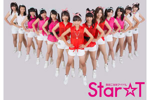 Star☆T